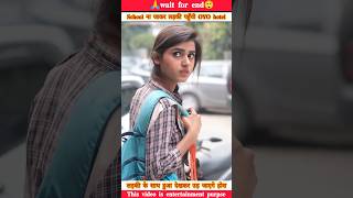 school ke bahane ladki gai oyo hoteloyo story crime shorts youtubeshorts motivational school [upl. by Tobey332]