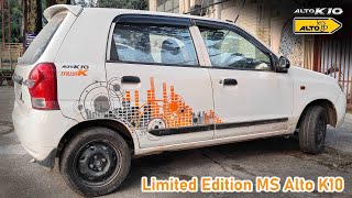 इस मामले में मारुति को कोई भी नहीं हरा सकता  Alto K10 musiK Edition and Knightracer Edition [upl. by Nabala]