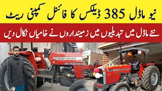 385 Tractor deluxe 2024 modal price in pakistanmillat tractor rate [upl. by Moreno]