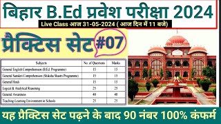 bihar bed entrance exam 2024bed entrance exam online class7bed online classbed newsbedlnmu bed [upl. by Berkshire]