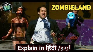 Zombieland 2008  Movie Explain in Hindi amp Urdu  Horror Movie Recap  MrRecaper  horrorstories [upl. by Oravla966]