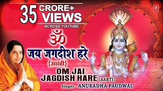 ॐ जय जगदीश हरे आरती Om Jai Jagdish Hare Aarti I ANURADHA PAUDWAL I Vishnu Aarti I Video SongAartiyan [upl. by Seditsira]