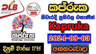 Kapruka 1735 20240903 Today Lottery Result අද කප්රුක ලොතරැයි ප්‍රතිඵල dlb [upl. by Ojillek614]