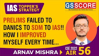 Prelims failed to DANICS to SDM to IAS How I improved myself every time  Arnav Mishra AIR  56 [upl. by Cartwright805]