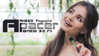 Видеообзор флешки с биометрической защитой Apacer AH650 Fingerprint [upl. by Akerehs]