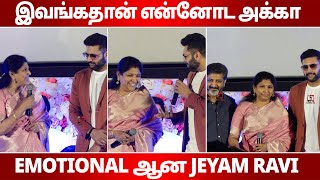 Emotional ஆன Jeyam Ravi  Jayam Ravi Speech Brother Audio Launch  Brother Movie [upl. by Concha621]