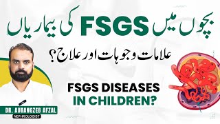 What is FSGS  Bachon Mein FSGS Ka Hona  Wajuhat Aur Ilaj  Focal Segmental Glomerulosclerosis [upl. by Thomsen276]