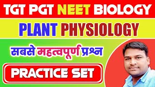 Plant Physiology Best mcq  TGT PGT Biology Practice set  Practice set of Plant Physiology [upl. by Llekcor]