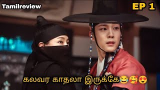 MY SECRET LADY🥷❤👨‍✈️  EP 1  PURPLE VOICY  DRAMASINTAMIL  TAMILREVIEW  TAMILEXPLANATION [upl. by Tiny765]