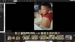 Sony Imaging Edge Viewer 簡易使用 [upl. by Isidore]