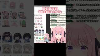 【切り抜き】愉悦を感じるゆめは。【 個人vtuber shorts 】 [upl. by Nylirak141]