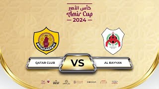 QATAR CLUB vs AL RAYYAN AMIR CUP 2024 كأس الأمير [upl. by Akinor]