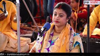 Hari Om Ramo Nam  Sompa Goswami  হরি ওম রাম নাম  সম্পা গোস্বামী ভজন  Sampa Goswami Kirtan 2021 [upl. by Enoid]