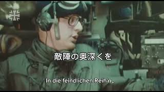 【ドイツ軍歌】Panzerliedパンツァーリート 改良版 [upl. by Nodnorb]