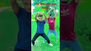 Nach Re patarki Nagin Jaisan short shortvideo youtubeshorts dance 👌👌 [upl. by Aowda]