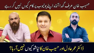 Where is Ganda Aandaa  Haseeb Khan Aur Dr Umar Adil Apna Show Kiyun Nahi Kar Rahe [upl. by Bibby]