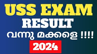 USS RESULT  USS EXAM RESULT 2024  How to check uss result 2024 [upl. by Garceau]