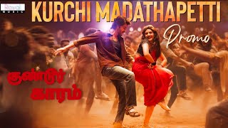 Kurchi Madathapetti Song Promo Tamil Guntur Kaaram Mahesh Babu  Trivikram  Thaman S [upl. by Reisinger658]