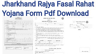 jharkhand rajya fasal rahat yojana form pdf  jharkhand rajya fasal rahat yojana ka form kaise bhare [upl. by Zurheide]