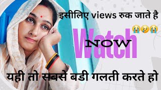 इसीलिए आपके👍 सिर्फ 100 50 views😪 ही आते है 💯✅️ [upl. by Ames]