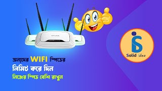 How to Limit Internet Speed of WiFi Users in TPLink Router  Bandwidth Control  কিভাবে করবো [upl. by Gnol]