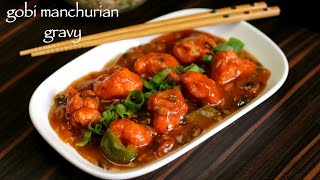 gobi manchurian gravy recipe  cauliflower manchurian gravy recipe  how to make gobi manchurian [upl. by Bettine671]