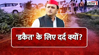 Akhilesh On Sultanpur Encounter  डकैत के लिए दर्द क्यों  BJP  Samajwadi  CM Yogi  Live [upl. by Enar]