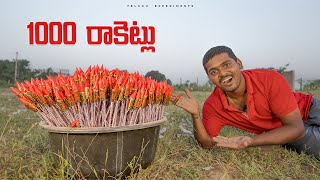 1000 Diwali Rockets at once  Gone Crazy 🔥🔥 వెయ్యి రాకెట్లు ఒకేసారి కాల్చాము😲😲 Telugu Experiments [upl. by Florrie]