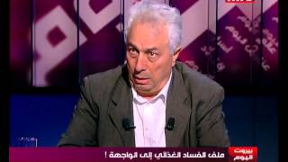 Beirut Al Yawm  Zouhair Berro  14112014 [upl. by Holmen]