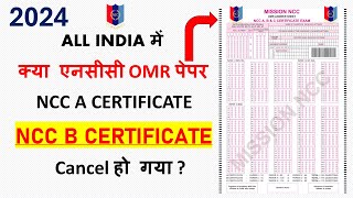 NCC OMR Sheet Kaise Bhare 2024  NCC OMR Sheet kaise hoti hai  NCC OMR Sheet PDF  NCC OMR Sheet [upl. by Nuajed]