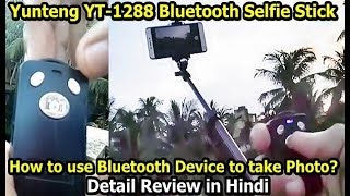 Yunteng YT 1288 Bluetooth Selfie Stick Review Hindi How to use Bluetooth Remote of Selfie Stick [upl. by Pubilis235]