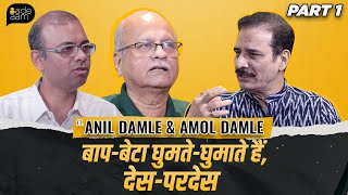 बापबेटा घुमतेघुमाते हैं देसपरदेस ft Anil Damle amp Amol Damle  Damle Safaris  Part 1  Bade Aam [upl. by Aleafar]