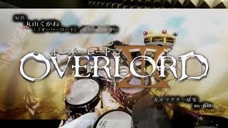 【Overlord S3 OP】オーバーロードⅢ  VORACITY by MYTH＆ROID を叩いてみた  Drum Cover [upl. by Ramaj588]