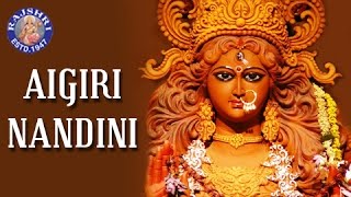 Aigiri Nandini With Lyrics  Mahishasura Mardini  Rajalakshmee Sanjay  महिषासुर मर्दिनी स्तोत्र [upl. by Norret455]