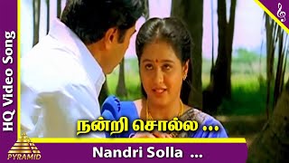 Nandri Solla Unakku Video Song  Maru Malarchi Tamil Movie Songs  Mammootty  Devayani  SARajkumar [upl. by Carlina]