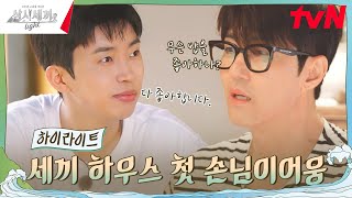 평창 세끼 하우스에 영웅이와 입주 완료 highlight 유료광고포함 삼시세끼Light EP1 [upl. by Anirehtac524]