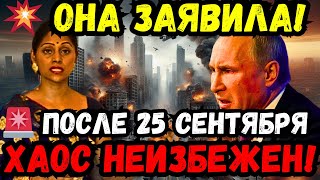 🚨😱💥 ОСЕНЬЮ ГОТОВЯТ КАТАСТРОФУ ДЛЯ РОССИИ 😱 ШОКИРУЮЩЕЕ ПРЕДСКАЗАНИЕ АРЧЕНЫ 💣 ПРОГНОЗ НА ОСЕНЬ 2024 [upl. by Nylsoj]