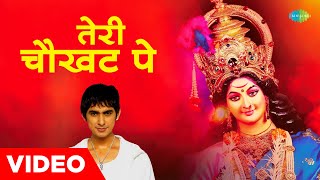 Teri Chaukhat Pe Full Song  Jidhar Dekho Jagrate  Mata Ki Bhentain  Panna Gill  Navaratri Songs [upl. by Oniluap]