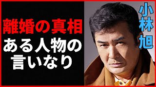 小林旭と美空ひばりの離婚原因を探る！新婚旅行中に美空ひばりが自殺未遂！？裏に隠された黒い組織との関係とは？ [upl. by Eniamret]