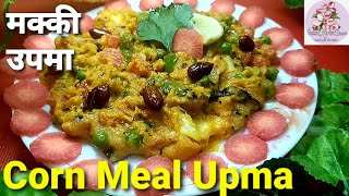 Corn Meal Upma Recipe Maize flour Recipe Makke ka Upma  Upma Recipe  breakfast recipes easy [upl. by Iturhs821]