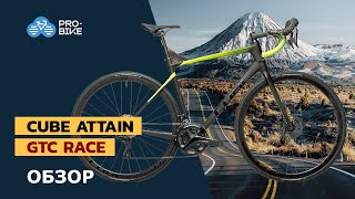 Обзор CUBE Attain GTC Race 2021 [upl. by Bbor]