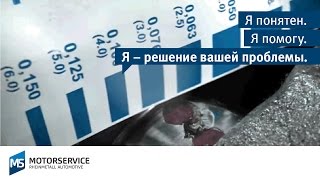 Измерение зазоров в подшипниках полосой KOLBENSCHMIDT PLASTIC GAUGE  Motorservice Group [upl. by Pryce10]