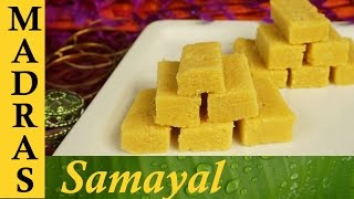 Mysore Pak Recipe in Tamil  நெய் மைசூர் பாக் [upl. by Elisee]