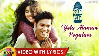 Yetu Manam Pogalam Video Song With Lyrics  Thoota 2020 Latest Telugu Movie  Dhanush  Sid Sriram [upl. by Annayt]