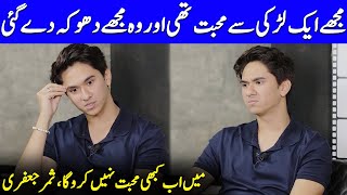 Samar Jafri Talk About His Breakup  Mayi Ri  Samar Jafri Interview  Celeb City  SB2Q [upl. by Kirimia720]