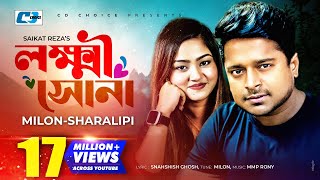 Lokkhi Shona  লক্ষী সোনা  Milon  Sharalipi  Aanfi Sinha  Official Music Video  Bangla Song [upl. by Esirehs]