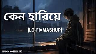 keno hariyeকেন হারিয়েShamiul shezan mew bangla song 2023official lyrics video [upl. by Aral]