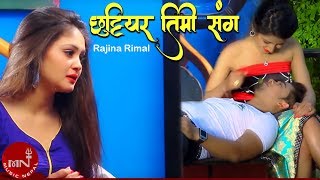 Chhuttiyera Timi Sanga  Rajina Rimal  Roji Amir amp Sadikshya  Nepali Hit Song [upl. by Cheslie295]