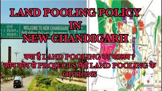 Land Pooling Policy In New Chandigarh Project And Land price landpooling newchandigarh [upl. by Almeria]