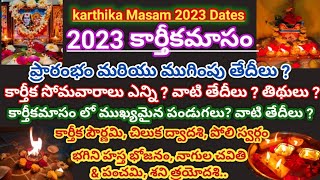 Karthika Masam 2023 DatesKarthika Masam 2023 Starting and Ending Dates2023 Karthika Somavaram Date [upl. by Nagiam804]